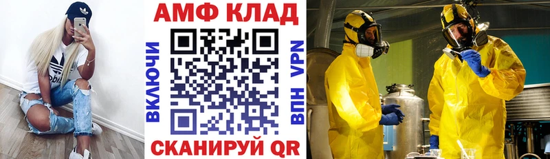 АМФ 97% Иваново
