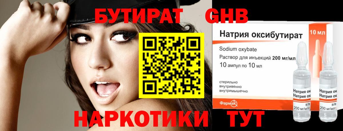 Иваново  Бутират BDO 33%  Вход с VPN 