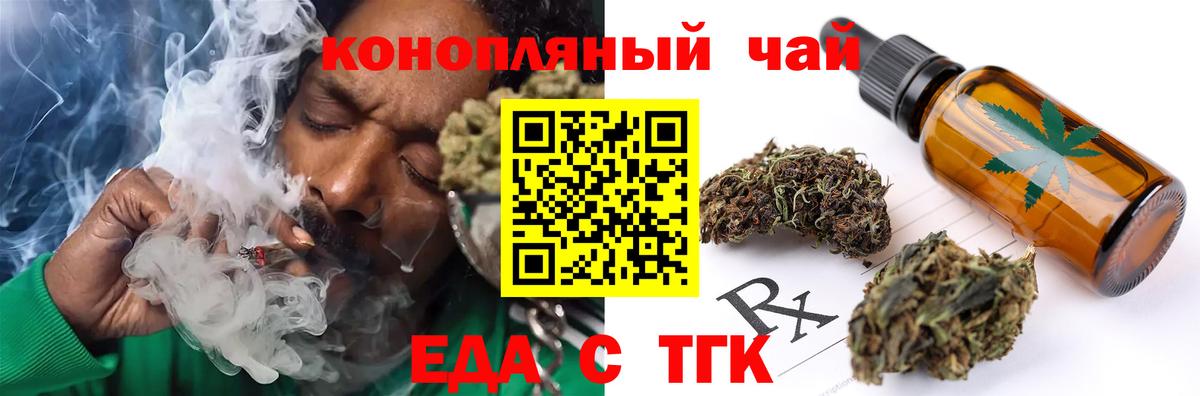 Иваново  Еда ТГК марихуана  Вход с VPN 