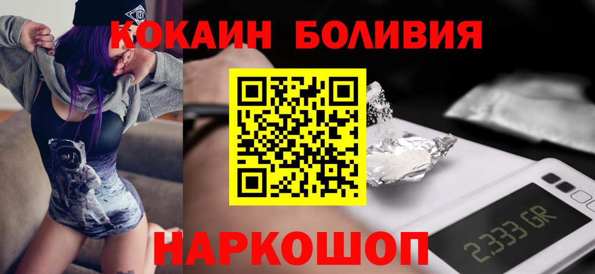 COCAIN Columbia Иваново