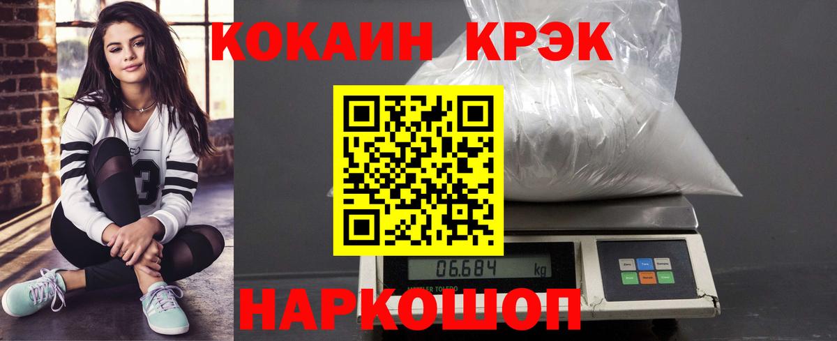 COCAIN FishScale  Вход с VPN  КОКАИН  Иваново  КОКАИН Fish Scale 