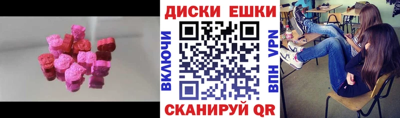 Ecstasy круглые  МЕГА ТОР  Иваново 