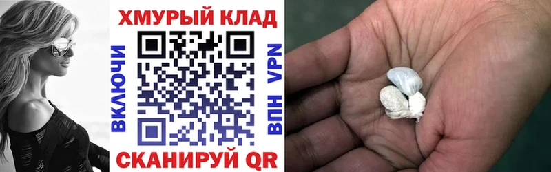 как найти наркотики гидра рабочий сайт ГЕРОИН белый Иваново