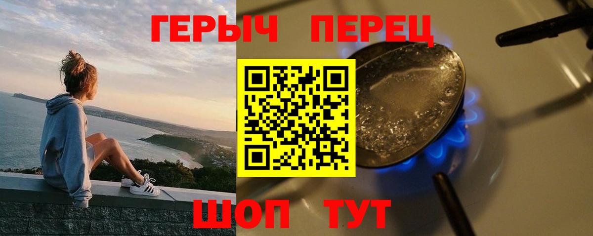 ГЕРОИН герыч Иваново