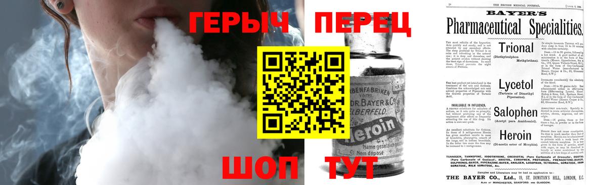 Героин белый  Вход с VPN  Иваново 