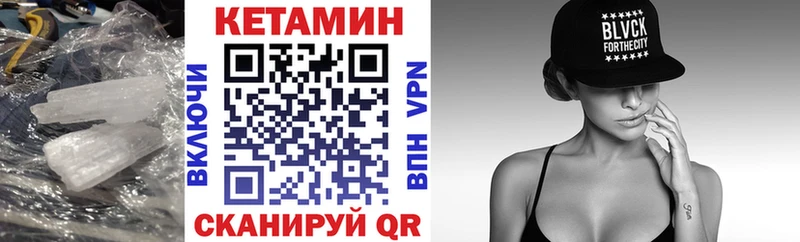 КЕТАМИН VHQ  Иваново 