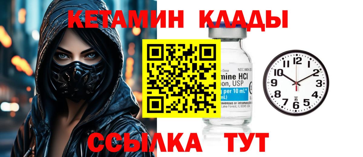 Иваново  КЕТАМИН VHQ  Вход с VPN 