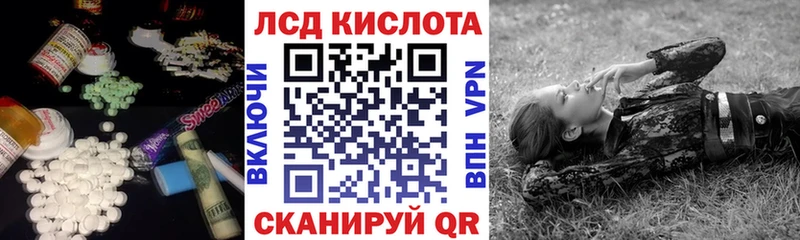 ЛСД экстази кислота  Иваново 