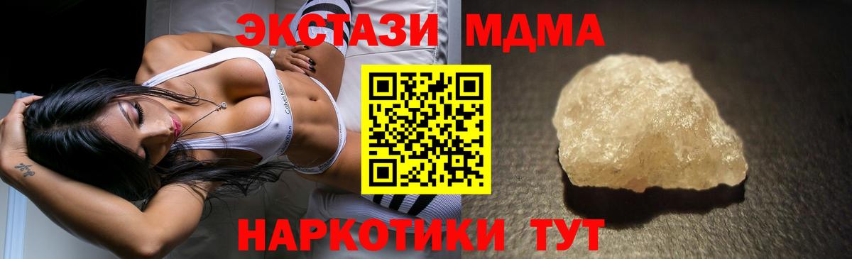 МДМА Molly  МДМА  Иваново  Вход с VPN 