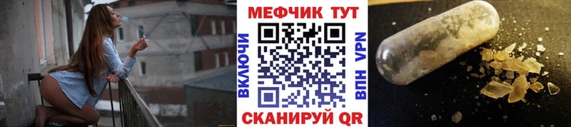 магазин Иваново МЕГА ссылка Мефедрон mephedrone