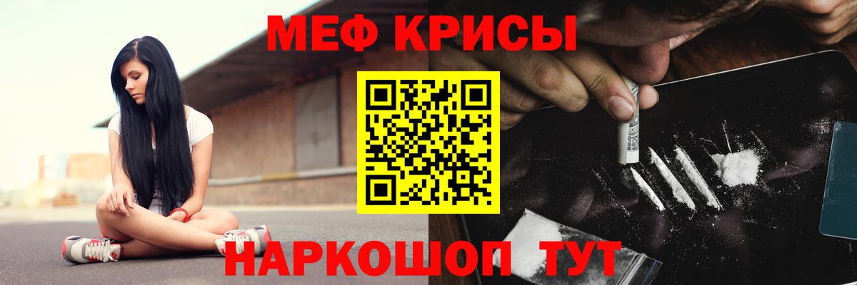 МЯУ-МЯУ  Меф  МЕФ 4 MMC  Вход с VPN  Иваново  Мефедрон VHQ 