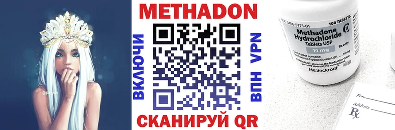 МЕТАДОН кристалл  мега сайт  Иваново 