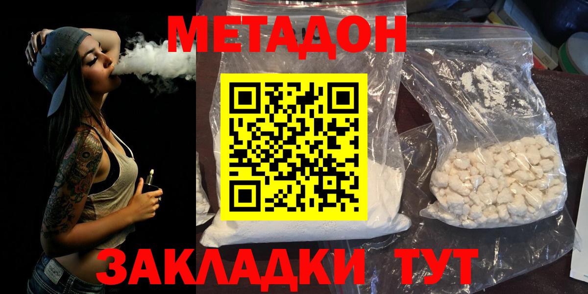 Иваново  MEGA рабочий сайт  Вход с VPN  МЕТАДОН кристалл 