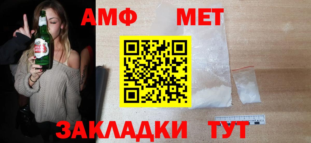 Первитин винт Иваново