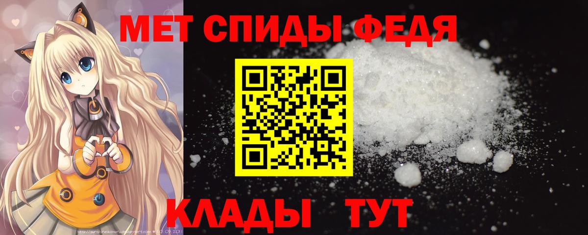 МЕТАМФЕТАМИН мет  Вход с VPN  Иваново 