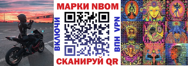 Марки 25I-NBOMe 1,8мг  наркота  Иваново 
