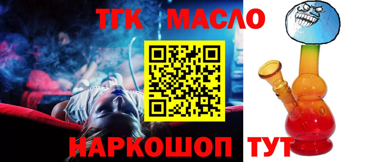 Дистиллят ТГК вейп с тгк  Дистиллят ТГК концентрат  Вход с VPN  Иваново 