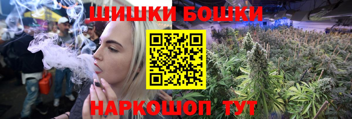 Марихуана планчик  Вход с VPN  Иваново  Бошки марихуана Bruce Banner 